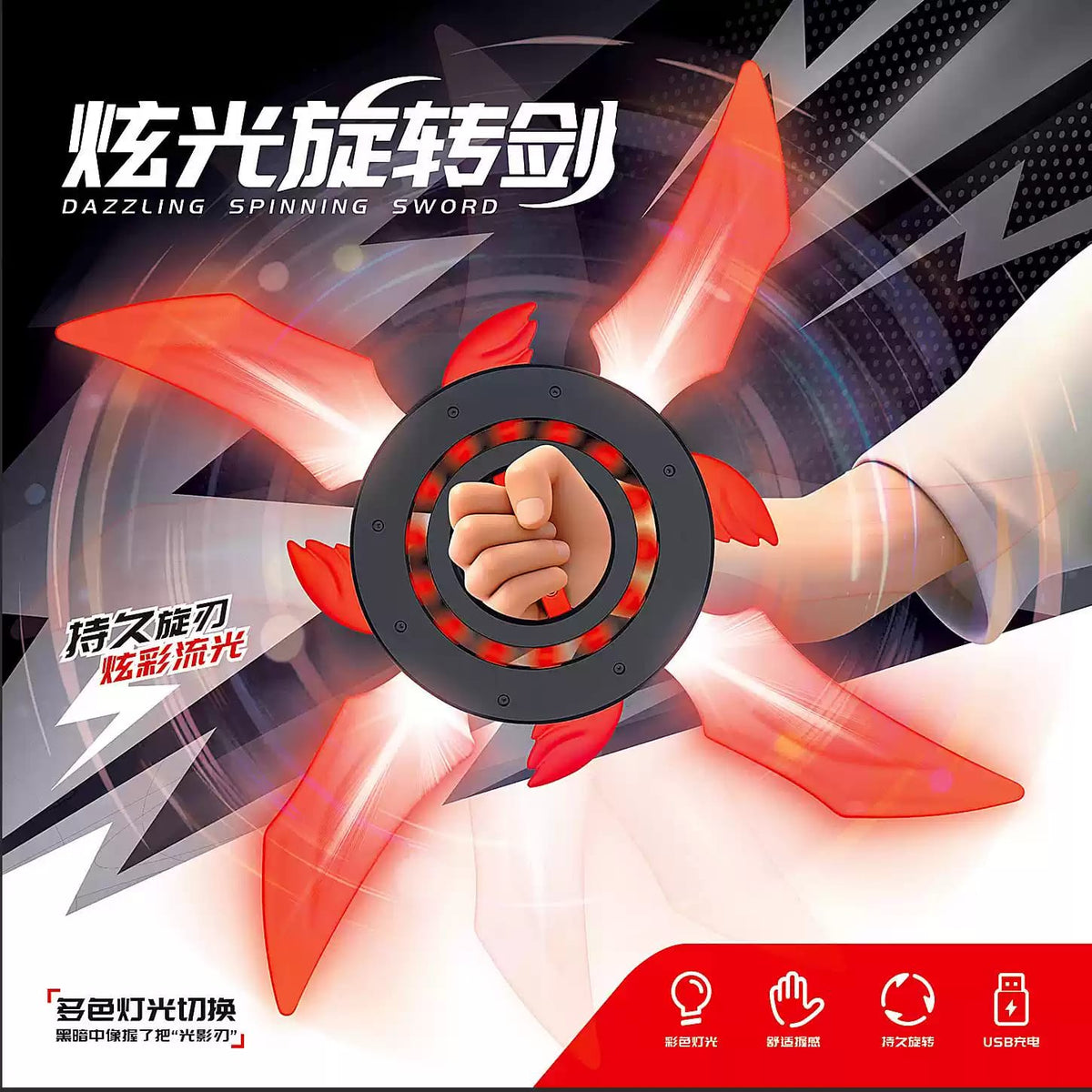 Spinning Sword Toy